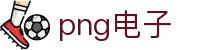 png电子 - (中国)莆田市png电子环保科技公司欢迎您